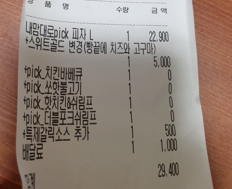 반올림피자샵고현점 이미지