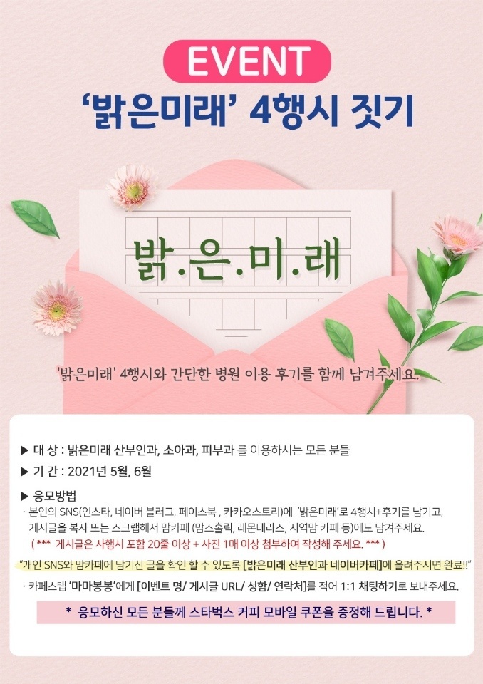 밝은미래주 이미지