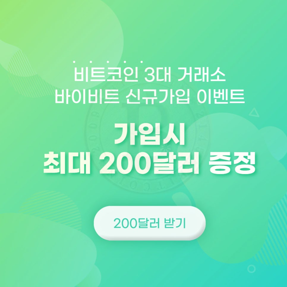 바이비트를 써야만 하는 이유 : 네이버 블로그