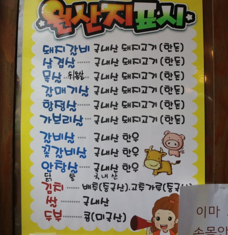 한돈참숯꼬기북삼점 이미지