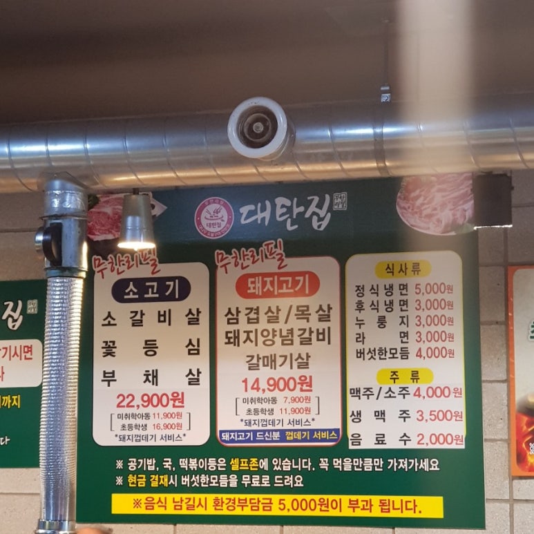 대탄집 이미지