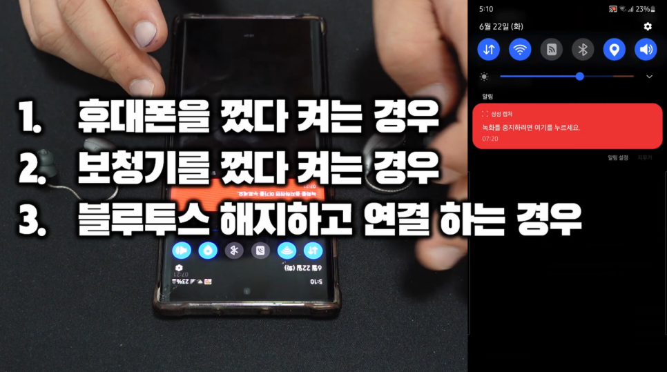 보청기가 무선이어폰이 되다~~(보청기 스트리밍 사용방법) — 원문 이미지 17