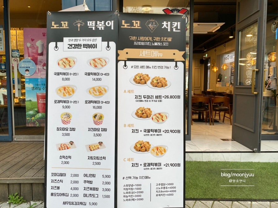 이노꼬 이미지