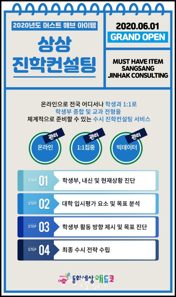 지름길컨설팅 이미지
