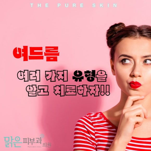 더맑은피부과의원 이미지