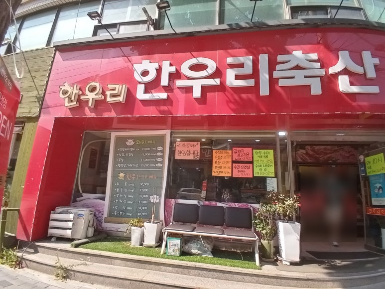 한우리축산 이미지