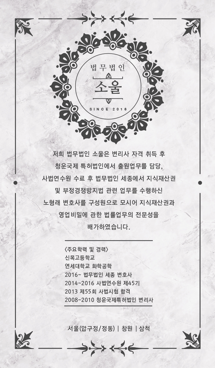 법무법인소울 이미지