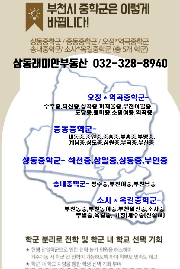 부천부곡중학교 이미지