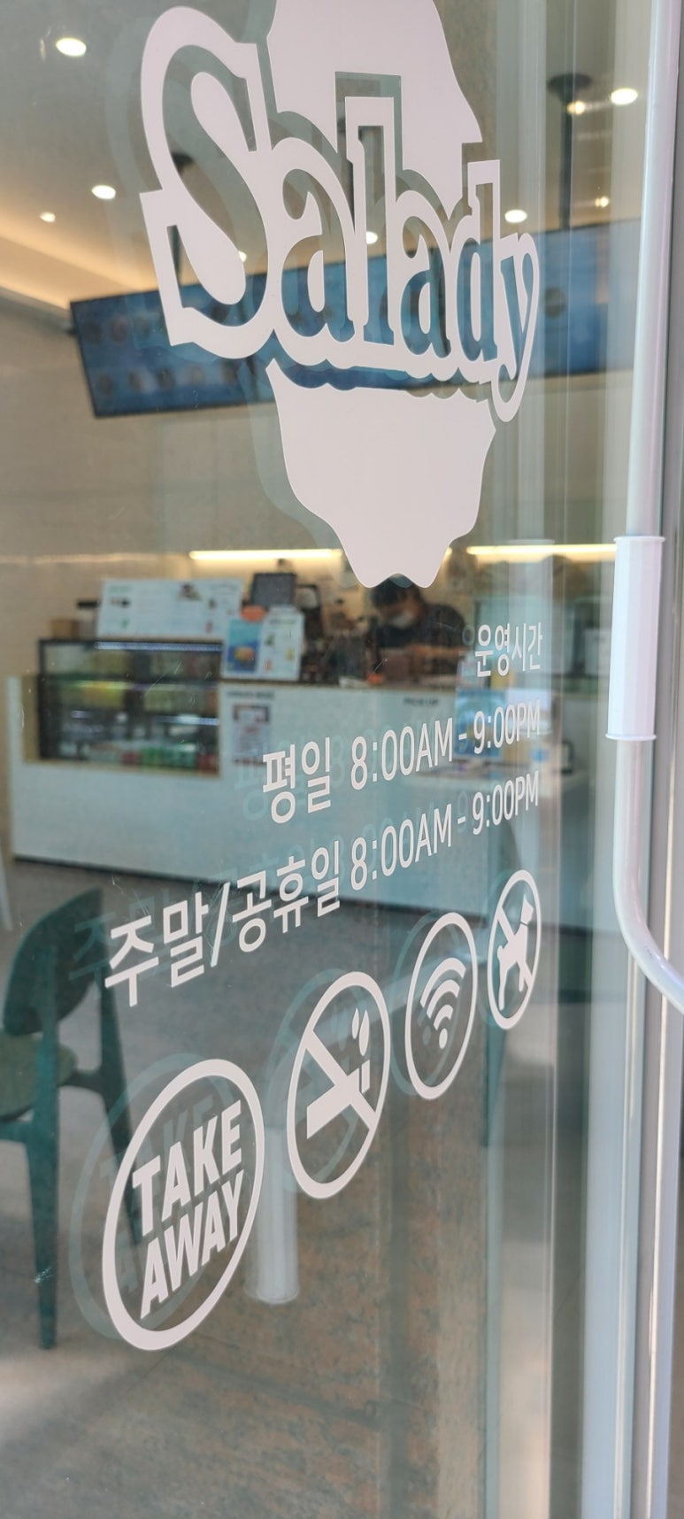 샐러디 김해율하점 이미지