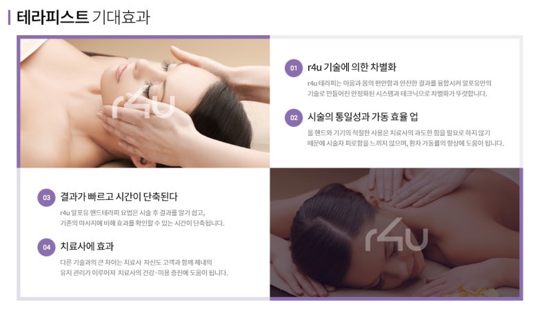 경혈테라피 이미지