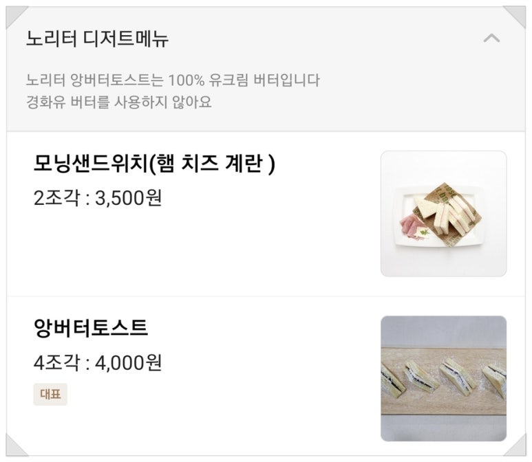 노리터분식 이미지