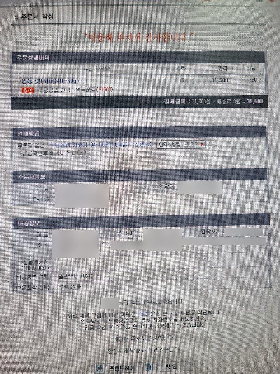 밀림냉동 이미지