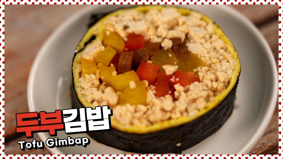 안녕;김밥 이미지