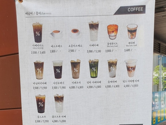 텐퍼센트커피명지국제 이미지