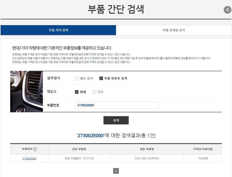 동양모터스 이미지