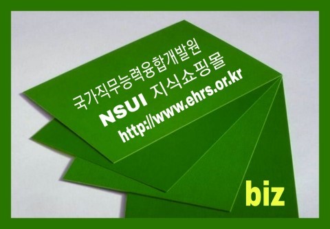 네이버 유료직업소개소 이미지