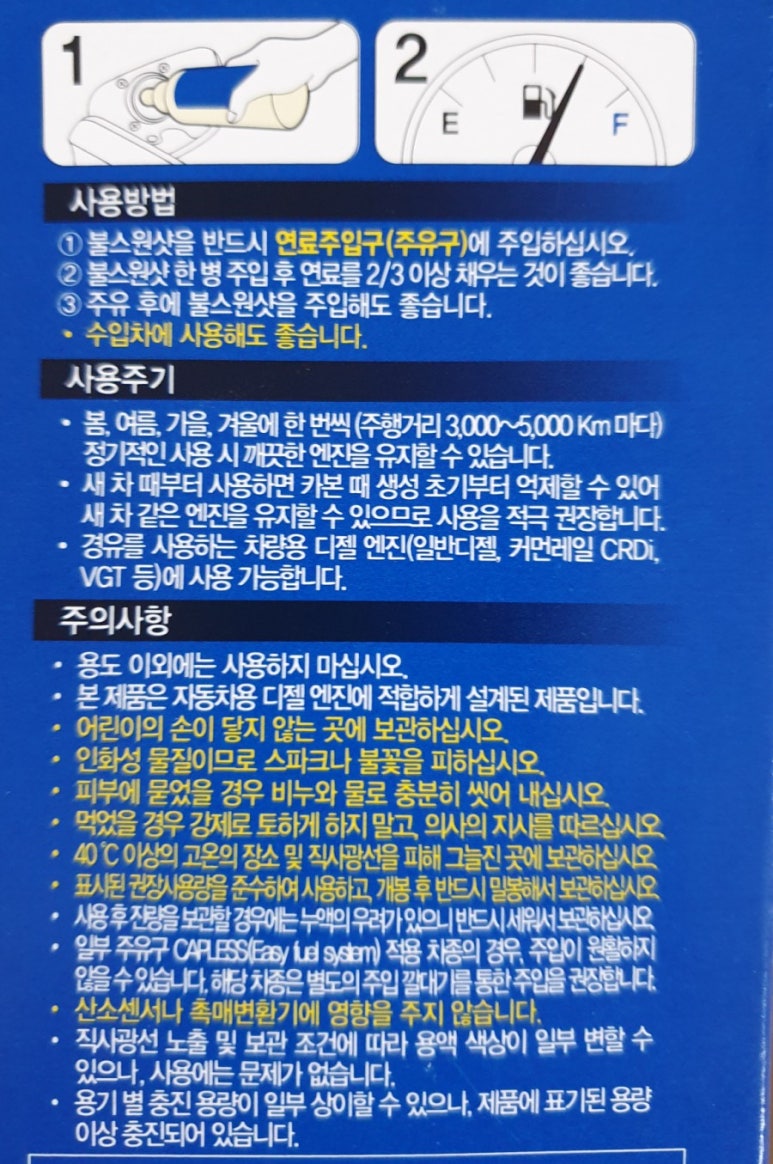 등원주유소 이미지