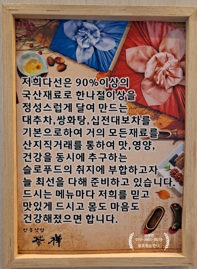 다산전통찻집 이미지