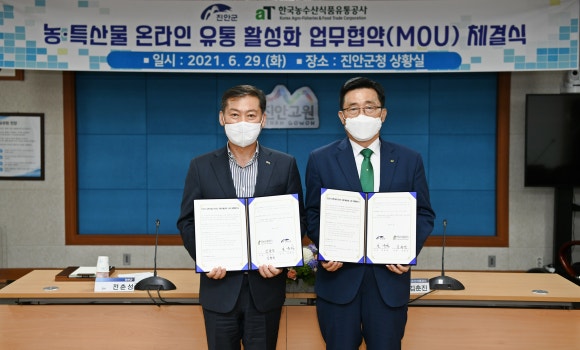 진안유통 이미지