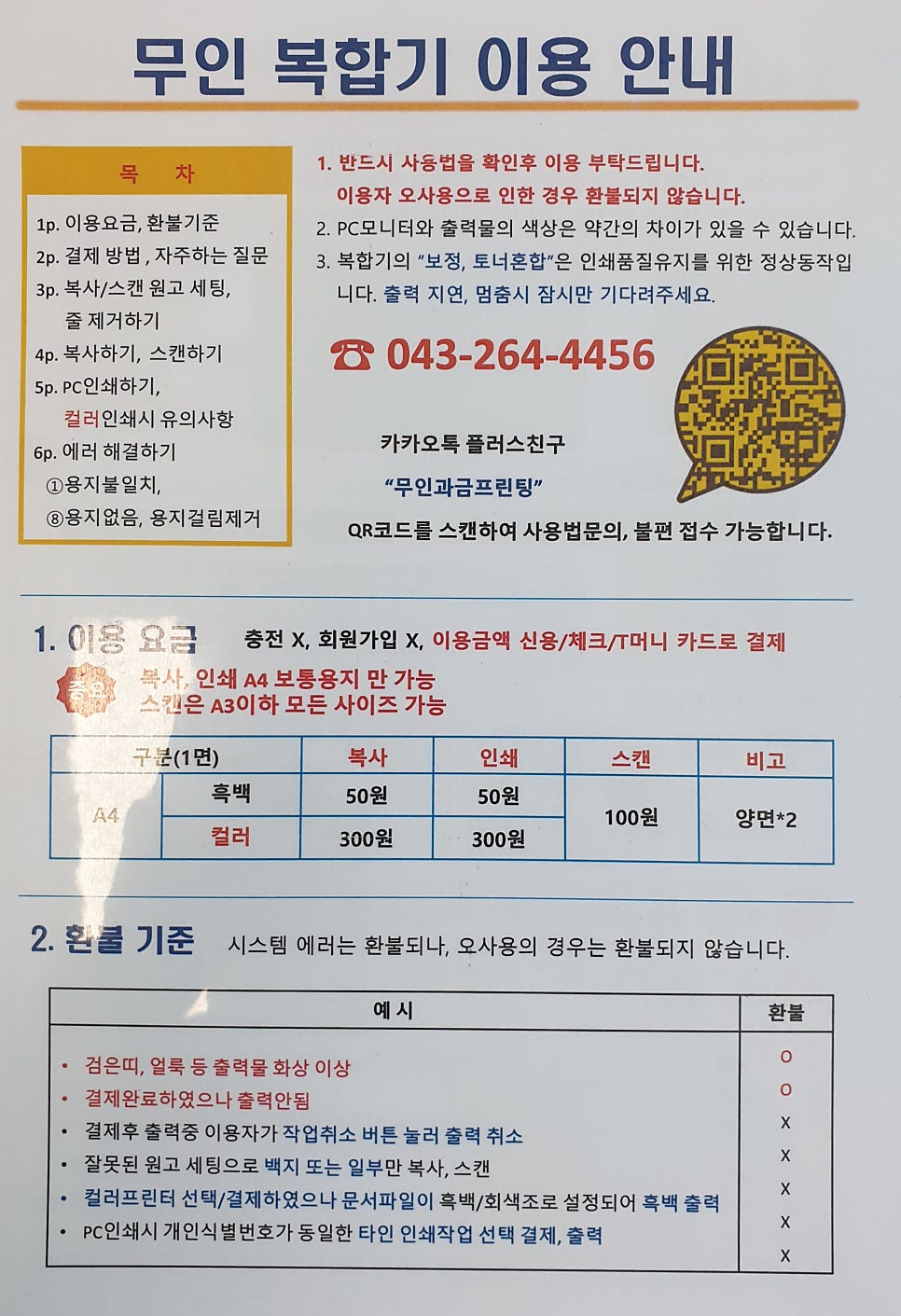 씨앤피시스템 이미지