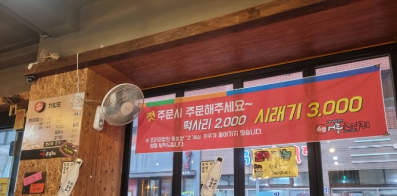 어풍코다리 이미지