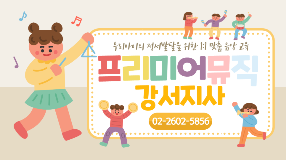 강서마곡지사 이미지