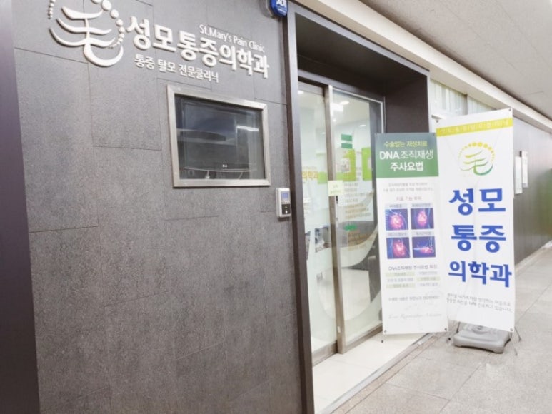 한양성모의원 이미지