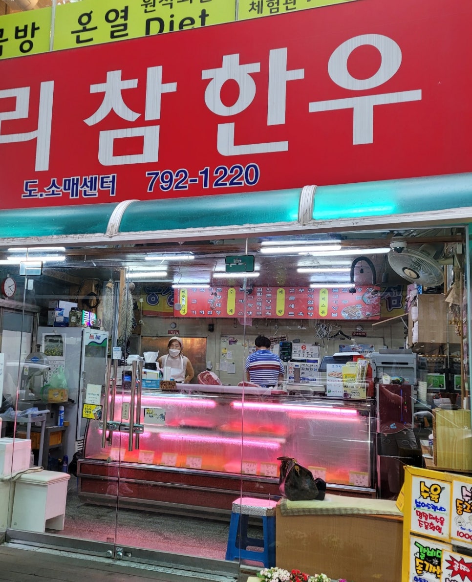 우리참한우 이미지