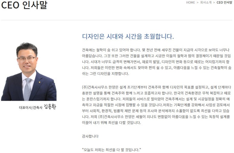 경영위치건축사사무소 이미지