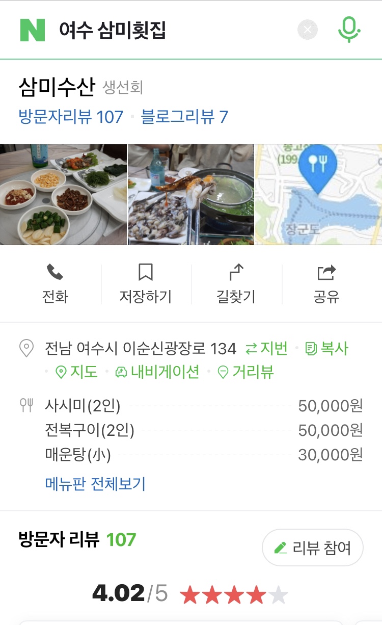 삼미수산 이미지