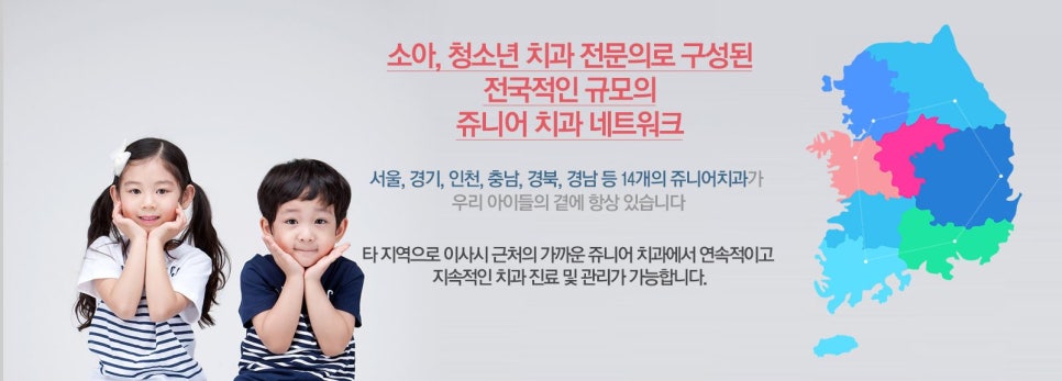 김포쥬니어소아치과 이미지
