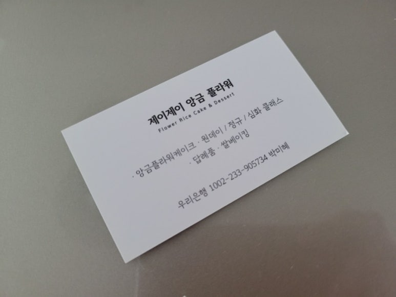 제이제이플라워 이미지