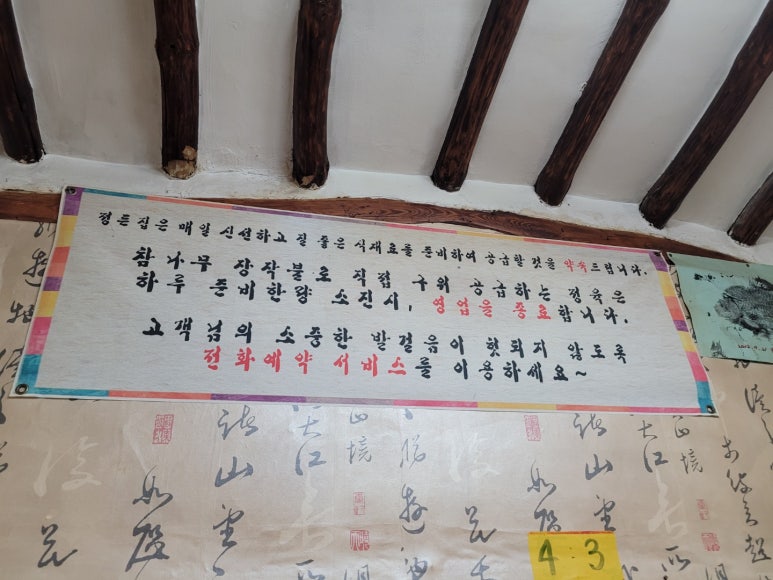 촌고기 이미지