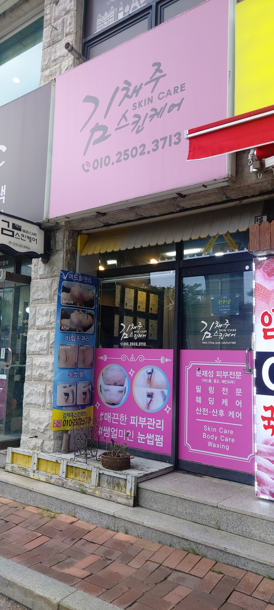 김채주스킨케어 이미지