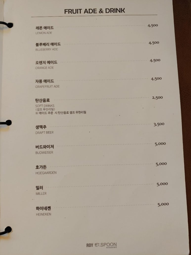 로이스푼 이미지