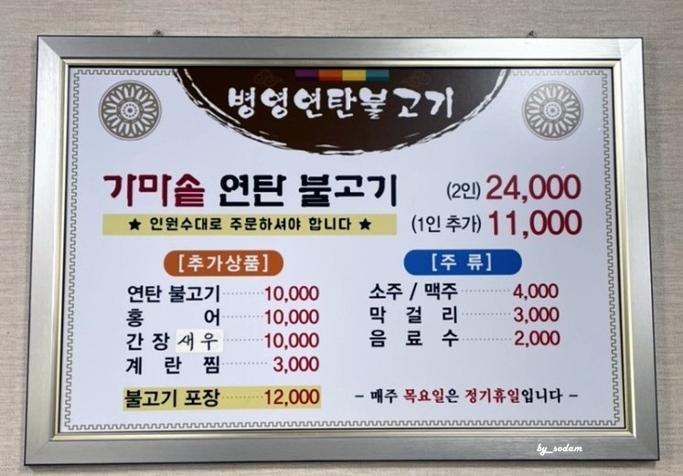 연탄불고기 이미지