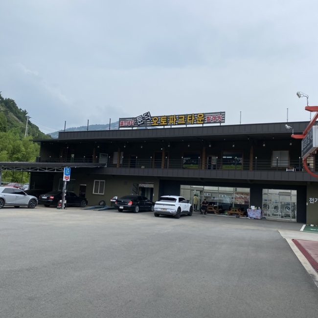 파크셀프세차타운 이미지