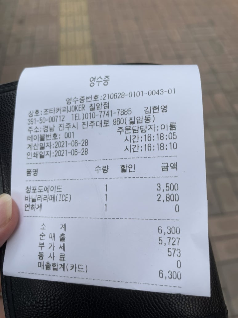 조타커피JOKER칠암점 이미지