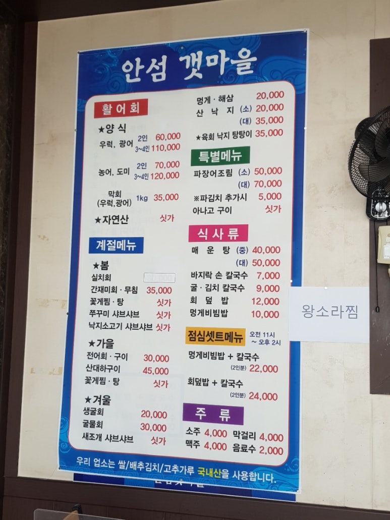안섬갯마을 이미지