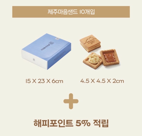 해피샌드 이미지