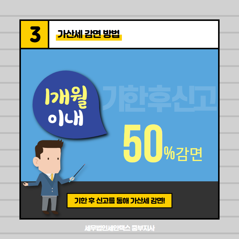 세무법인세안택스중부지사 이미지