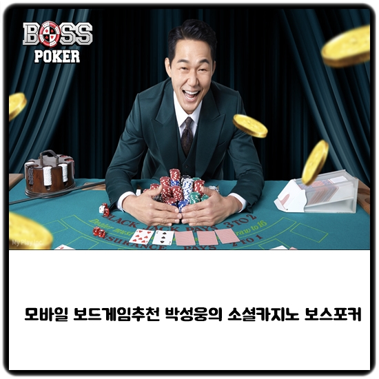 보스홀덤펍 이미지