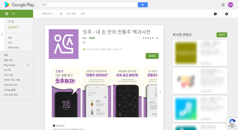 잇주 이미지