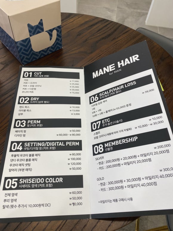 마네헤어미용실 이미지