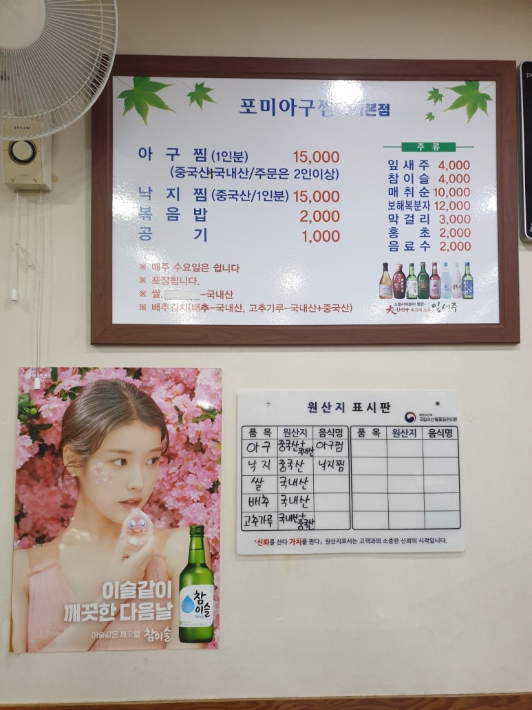 별암유성횟집 이미지