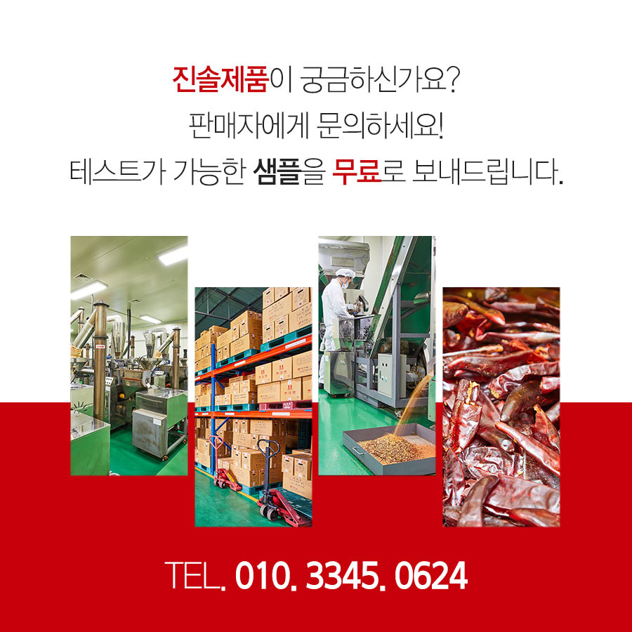 주식회사 대한식자재 이미지