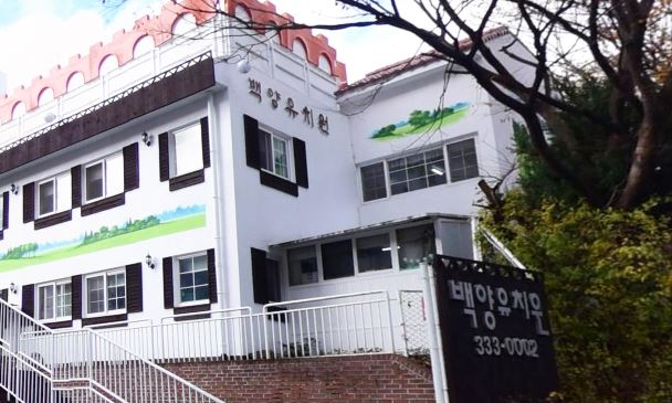 사회복지법인한솔어린이집 이미지