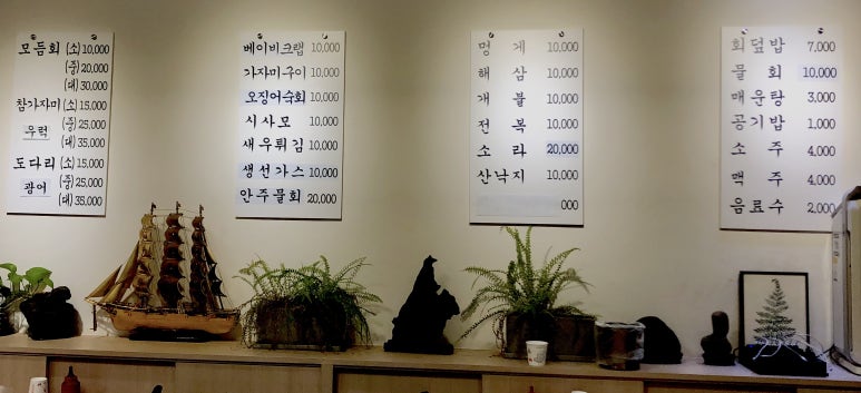 만냥수산 이미지