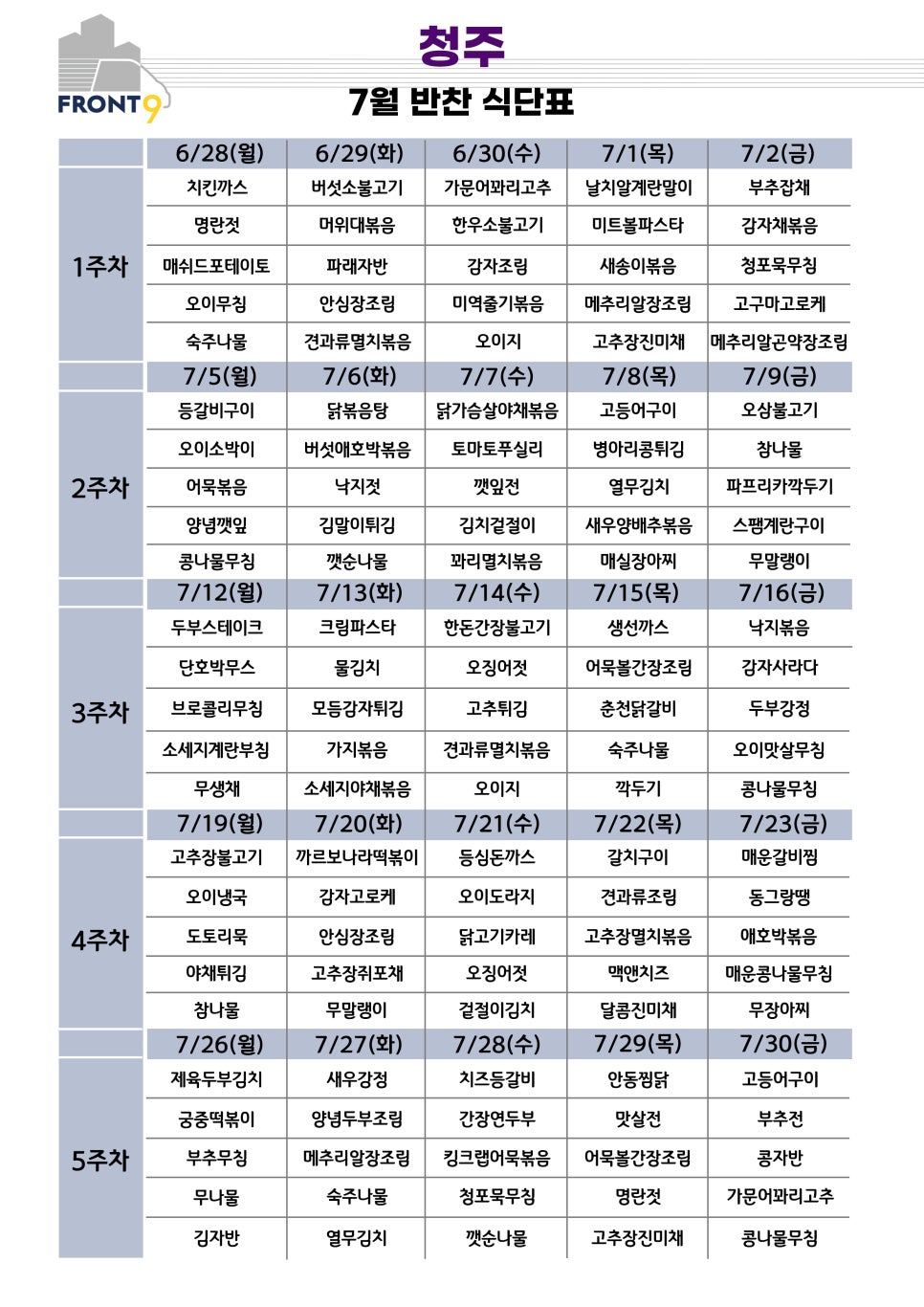 프레쉬반찬 이미지