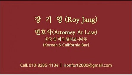 변호사장기영법률사무소 이미지